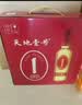 天地壹号苹果醋饮料650ml*4瓶 低糖0脂 酸爽解腻 年货礼盒 多喝醋有好处 实拍图