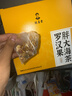 采善堂白云山罗汉果胖大海茶菊花甘草茶吸烟咽炎护嗓化痰清肺润喉冷泡茶 实拍图