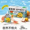 金豆芽金银花柚子汁儿童果汁饮品送礼盒装夏天户外饮料100ml*13袋 实拍图