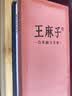 王麻子磨刀石菜刀专用3000目 家用专业白刚玉磨刀神器新款磨刀器磨刀棒 实拍图
