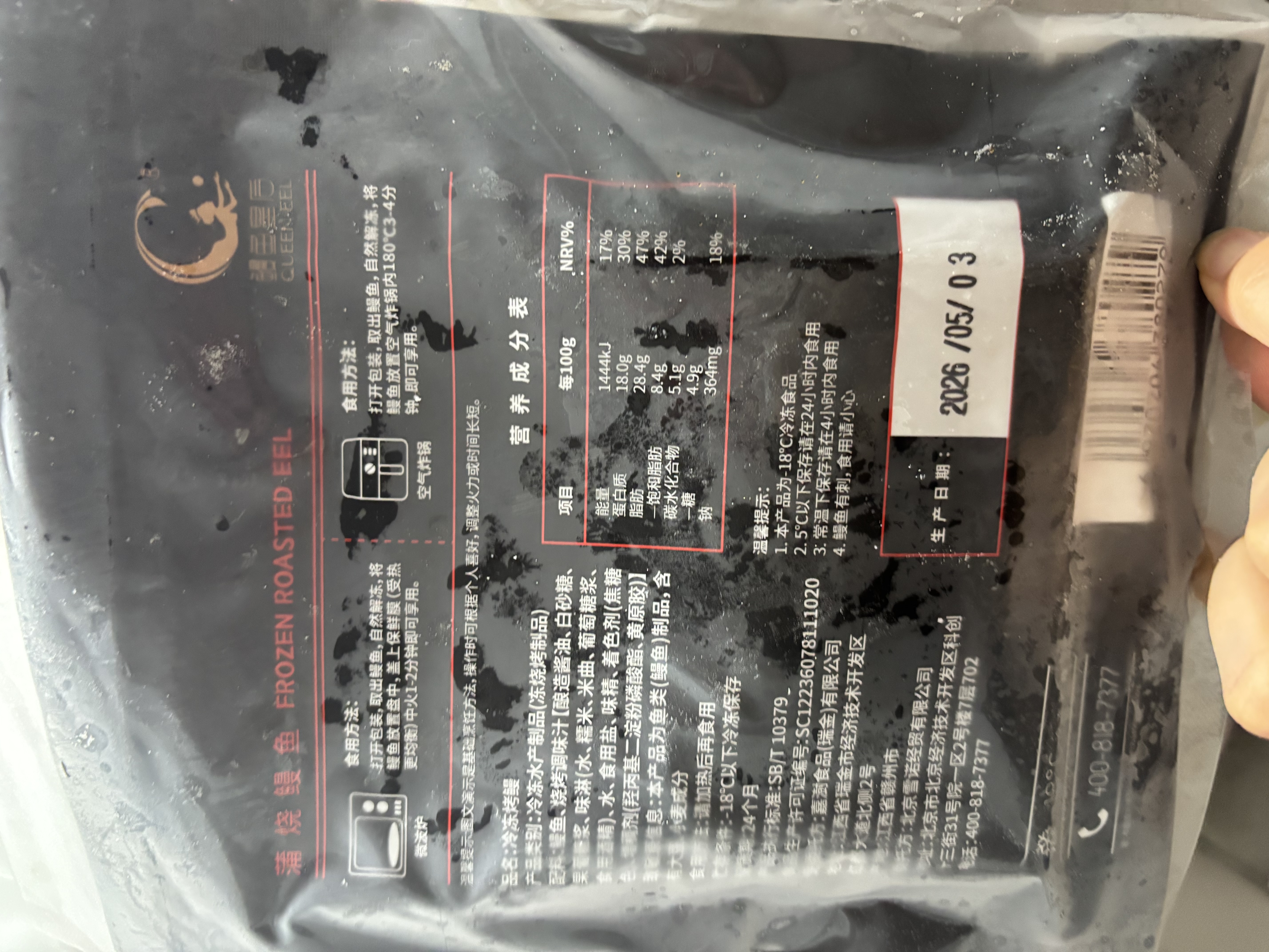 鳗鱼皇后鳗鱼蒲烧切片【已售100万+】100g×2袋生鲜预制菜海鲜盖饭快手菜 实拍图