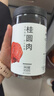 方家铺子中华老字号 六星桂圆肉458g无核免剥桂圆干特级 福建特产龙眼肉厚 实拍图