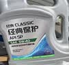 统一（Monarch）经典保护高性能全合成汽机油SP 5W-40 SP级 4L 汽车保养  实拍图