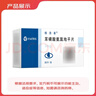 【原研药】络活喜 苯磺酸氨氯地平片 5mg*28片  实拍图