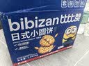 比比赞（BIBIZAN）日式小圆饼干1002g 整箱海盐口味早餐代餐休闲零食品饱腹韧性饼干 实拍图