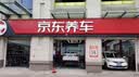 京东养车统一京保养全合成汽机油 5W-30SN级5L 含机滤包安装30天有效 实拍图