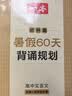 一本2027一本高中文言文完全解读高中语文文言文全解高中语文必背古诗文译注及赏析详解必备高一高二高三高考语文文言文全解一本通人教版必修选修全解全释全析古诗文翻译教辅图书 文言文完全解读(必修+选修)  实拍图