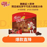 雀巢（Nestle）脆脆鲨×原神限定威化饼干巧克力味250g七夕情人节礼物零食 实拍图