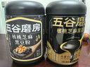 五谷磨房黑芝麻糊低GI核桃芝麻黑豆粉早餐代餐粉黑芝麻五黑粉600g 实拍图