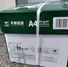 天章 （TANGO）A4打印纸70g500张*4包 新绿天章【豪华品质】白纸双面打印复印纸 纸张洁白顺滑不卡纸 整箱2000张 实拍图