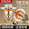 ZIOZIA【德国】洗手盆面盆下水器漏水塞弹跳精铜加厚防臭防堵下水管水槽 【一个装】面盆弹跳芯丨通用秒下水 即插即用丨磁吸闭合秒排水 实拍图