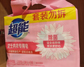 超能 女士内衣皂 茉莉清香 101g*2块*5组 除菌 洗衣皂 安全祛异味 实拍图