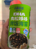 小鹿蓝蓝宝宝肉松鳕鱼拌饭海苔碎40g儿童海苔零食营养调味下饭拌饭寿司 实拍图