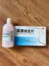 恒医森 氯雷他定片10mg*14片/盒+信龙 炉甘石洗剂100ml 内服外用 迅速止痒 实拍图