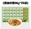 顾大嫂非油炸拌面盒装免煮速食早餐葱油味136g*12盒 早餐夜宵冲泡面 实拍图