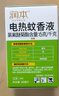 润本电蚊香液驱蚊液45ml*6瓶驱蚊防蚊补充装 实拍图
