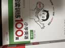 一本小学英语阅读训练100篇三年级上下册 2026版阅读理解词汇积累 语法点拨 全文翻译 梯度训练 开学季 实拍图