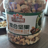 三只松鼠每日坚果纯坚果1.1KG/罐 开心果腰果夏威夷果休闲零食团购送礼 实拍图