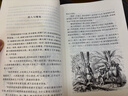 一千零一夜 语文阅读推荐丛书（五年级上 必读 语文教材 配套 快乐读书吧 义务教育 课标 中小学生阅读指导目录 暑期阅读 课外阅读 学生阅读）人民文学出版社 实拍图