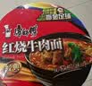 康师傅 方便面 经典红烧牛肉桶面110g*12 泡面整箱速食 方便食品 实拍图