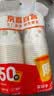 【出口品质】加厚水具套装245ML大容量超市同款杯子家用水杯 白色 【活动专享】245ML50只装（新老包装随机发货） 实拍图