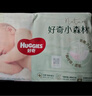 好奇（Huggies）小森林纸尿裤NB66片(5kg以下)尿不湿心钻【纯净0添加】 实拍图