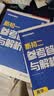 学而思暑假衔接领跑课新初一数学同步教材上册内容全覆盖清北名师领衔讲解三类课程轻松学透小升初衔接36天规划396道习题领跑新初一暑假预习初中数学小升初暑假作业小升初数学衔接视频课程1200+视频课程 实拍图