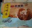 广州酒家核桃包750g 20个 早餐半成品早茶点心包子面点食品美食面点预制菜 实拍图
