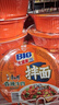 康师傅方便面 BIG干拌面 红烧牛肉面147g*12盒 泡面整箱速食 方便食品 实拍图