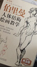 黄金版《伯里曼》人体结构绘画教学人物速写入门基础绘画临摹书籍透视技法自学头像美术艺术手绘教材全套正版 实拍图