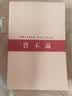 【正版包邮】资本论马克思原版全三卷全3册 郭大力 王亚楠译本 马克思主义哲学原理资本论导读恩格斯全集政治西方经济学原理资本论 正版书籍 新华文轩旗舰店 【纪念版+赠纪念章+典藏卡】资本论复刻本 实拍图