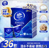 维达（Vinda）超韧手帕纸4层8片*36包 出行必备 热销爆款大尺寸 无香便携装小包 实拍图