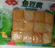 安井锁鲜装鱼豆腐 240g/包 鱼糜含量≥65% 火锅麻辣烫关东煮烧烤食材 实拍图