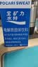 宝矿力水特粉末冲剂 健身功能运动饮料补充电解质 12盒 实拍图