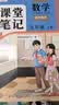 2026斗半匠课堂笔记五年级上册数学人教版黄冈学霸笔记教材全解小学五年级同步教材课前预习课后复习辅导书 开学季 实拍图