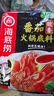 海底捞火锅底料 肥汁番茄火锅底料220g   3·4人份 牛骨汤 一料多用 实拍图