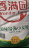 香满园 面粉 中筋粉 优选通用小麦粉 10斤 包子饺子馒头饼手擀面 实拍图