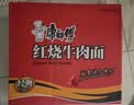 康师傅 方便面 经典红烧牛肉面103g*24袋 泡面袋装整箱速食 方便食品 实拍图