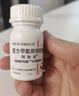 【原研药】阿斯美 复方甲氧那明胶囊 60粒/瓶 实拍图