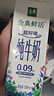 伊利金典3.6g乳蛋白鲜活牛奶（苗条砖）250ml*10 90天短保礼盒装 7月 实拍图