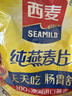 西麦红枣高铁燕麦片700g袋冲饮谷物代餐粉营养早餐独立包装 实拍图