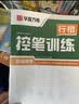 华夏万卷行书练字帖行楷8本套控笔训练初学者专用吴玉生钢笔字帖成年人专用临摹描红视频教学大学生高中生行楷一本通赠练字笔手写体字帖图书开学季名师视频教学 实拍图