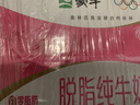 蒙牛脱脂纯牛奶250ml*24盒 零脂肪早餐健身减脂送礼礼盒 实拍图