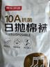 京东京造一次性袜子男女士【10A抗菌】纯棉透气防臭便携中筒白色6双均码 实拍图