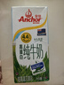 安佳（Anchor）4.4g原生高钙高蛋白全脂纯牛奶1L*12盒 新西兰进口草饲牛奶 实拍图