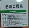 【5盒装】999三九感冒灵颗粒10g*9袋 头痛发热 鼻塞流涕 咽痛 四肢酸痛 感冒咳嗽用药  实拍图