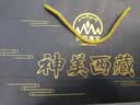天佑德巅峰 珠穆朗玛峰8848.86 清香型白酒 48度 500ml 热卖商品 实拍图