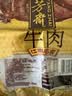 五芳斋酱牛肉 减脂健身代餐卤味熟食牛肉开袋即食下酒菜 真空袋装250克 实拍图