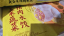 湾仔码头大白菜猪肉水饺1320g66只早餐速食半成品面点速冻饺子 实拍图