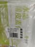 悦味纪 水晶薄皮素包子400g*2包 共24个 包子素馅早餐半成品速食面点 实拍图